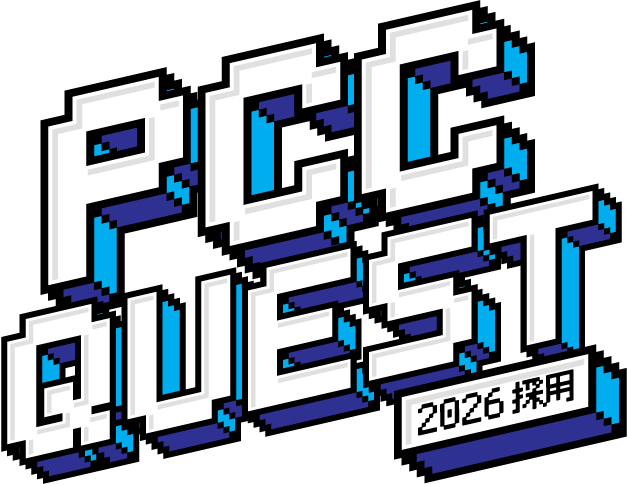 PCC QUEST 2026採用