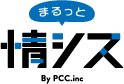 まるっと情シス